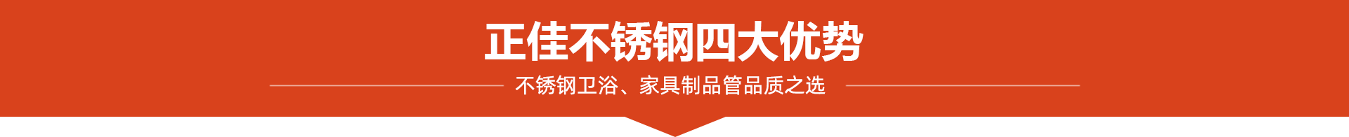 米兰体育不锈钢4大优势