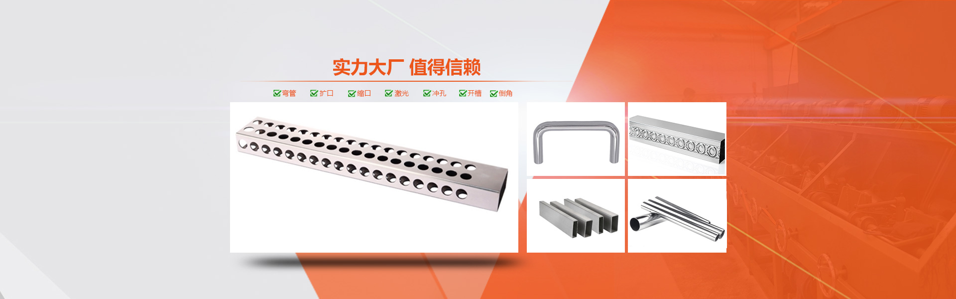 米兰体育不锈钢制品管生产工艺